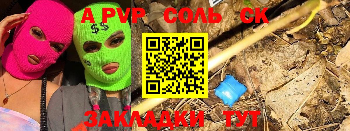Дивногорск  Альфа ПВП Crystall  Вход с VPN  Alpha PVP крисы CK  Альфа ПВП СК КРИС 