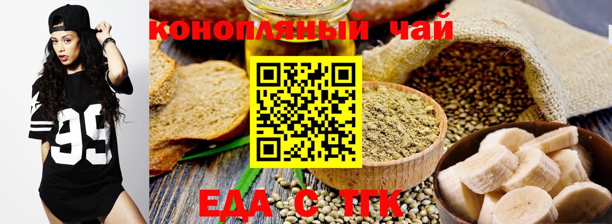 Дивногорск  Canna-Cookies марихуана  Вход с VPN 