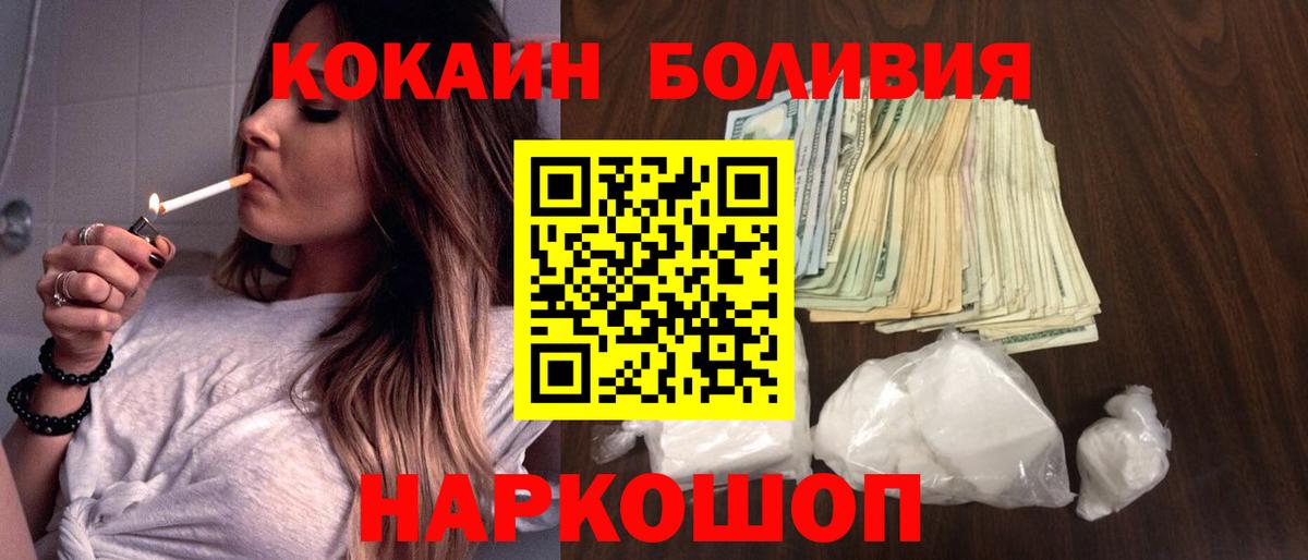 Cocaine Колумбийский  Кокаин Боливия  Дивногорск  Вход с VPN 