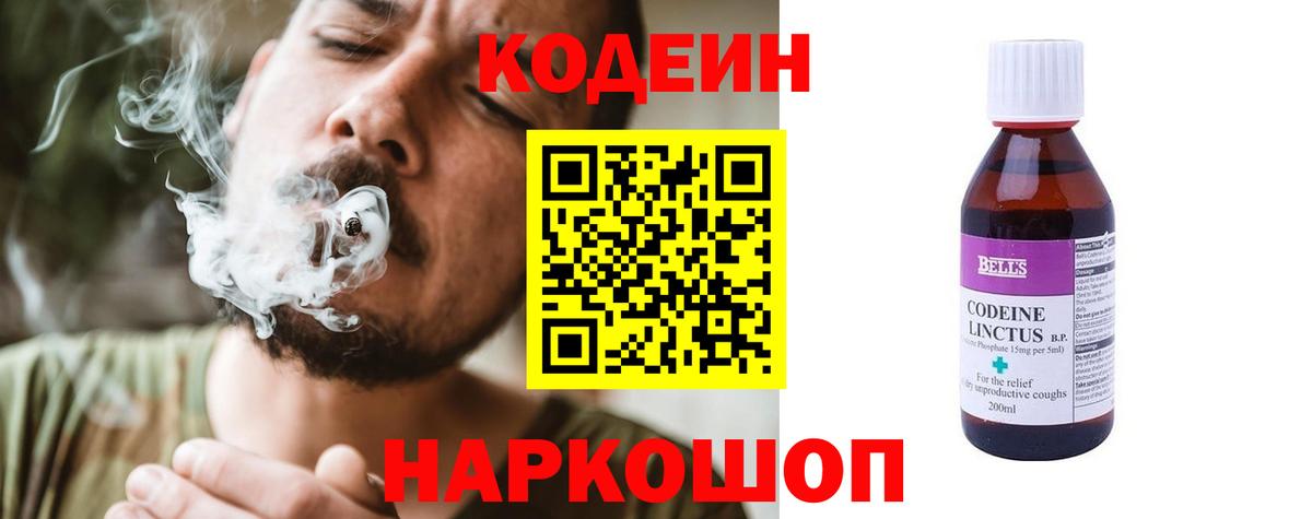 Дивногорск  Кодеиновый сироп Lean напиток Lean (лин)  Вход с VPN  Кодеиновый сироп Lean напиток Lean (лин) 
