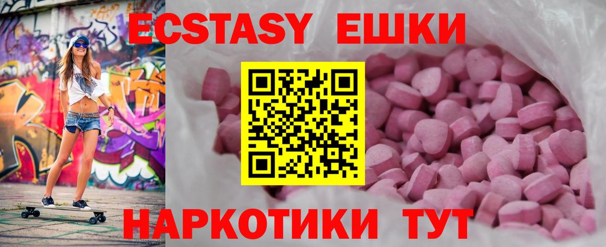 Дивногорск  ЭКСТАЗИ MDMA  кракен рабочий сайт  Вход с VPN 