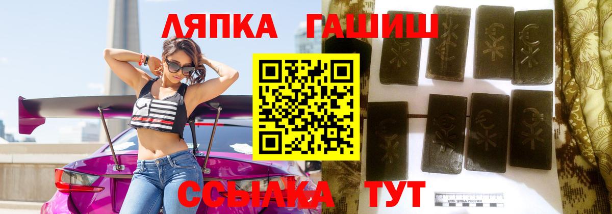 Гашиш hashish  Вход с VPN  ГАШИШ Изолятор  Дивногорск 