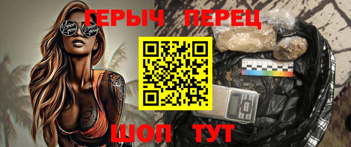 Героин белый Дивногорск