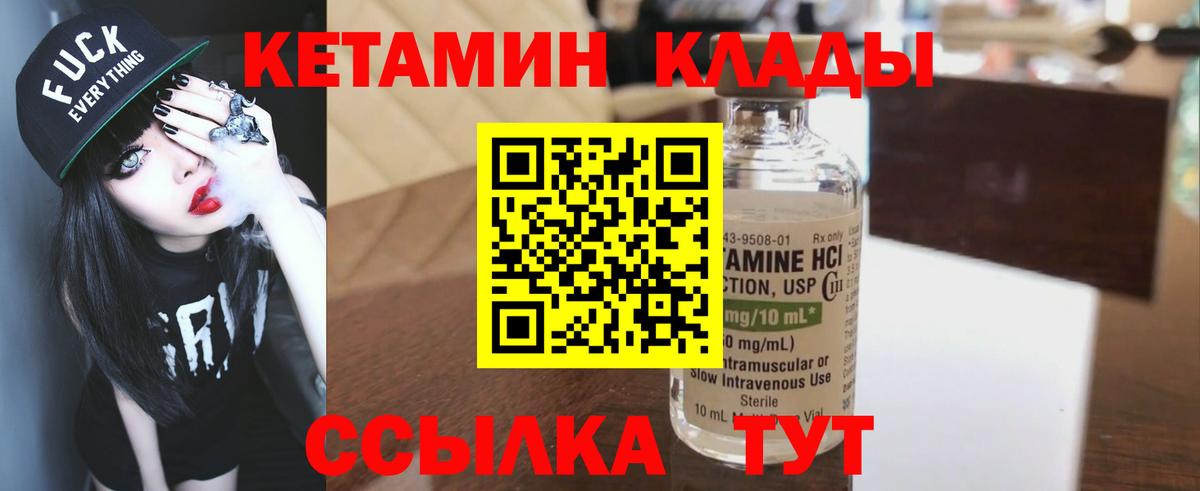 Кетамин VHQ  Вход с VPN  блэк спрут ССЫЛКА  Дивногорск 