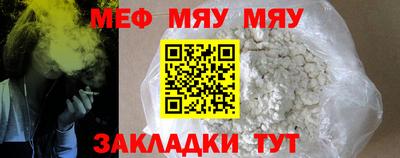 стафф Кунгур