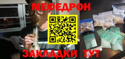 стафф Кунгур