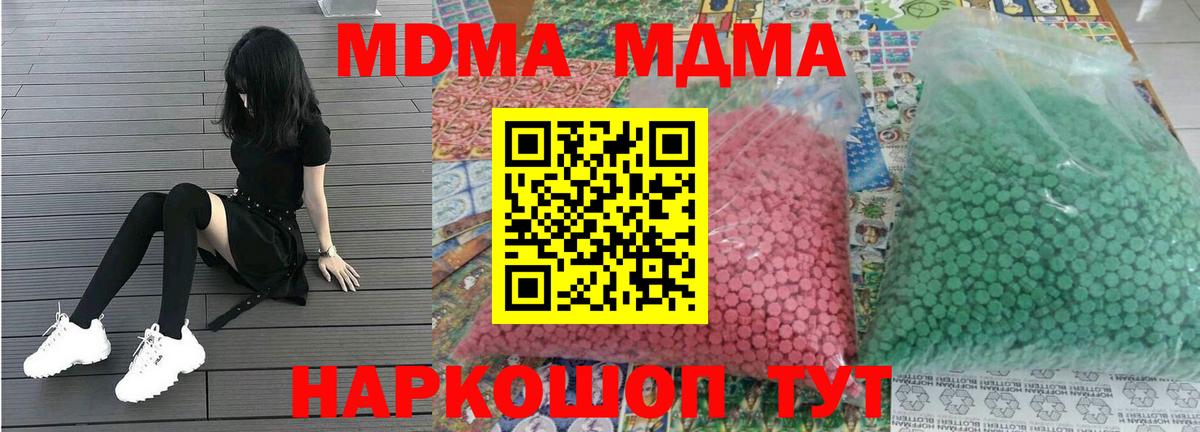 MDMA молли  Вход с VPN  МДМА  Дивногорск 