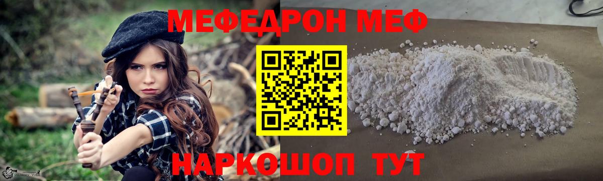 МЯУ-МЯУ  Меф 4 MMC  Вход с VPN  Дивногорск 