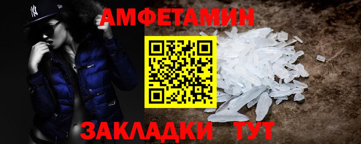 Дивногорск  Первитин пудра  Вход с VPN 