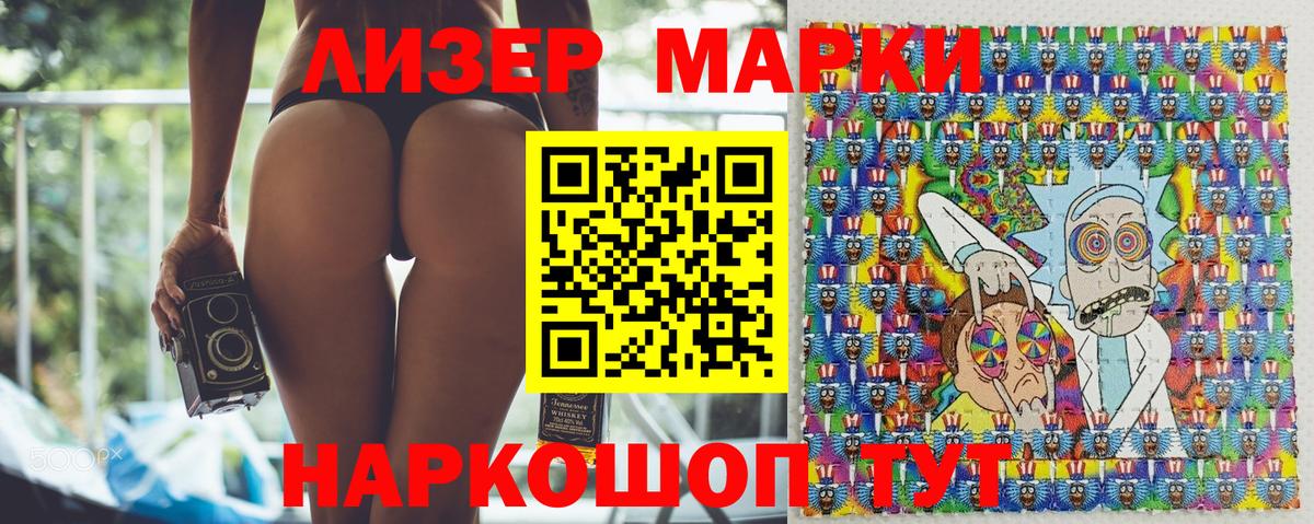 Марки N-bome 1500мкг Дивногорск