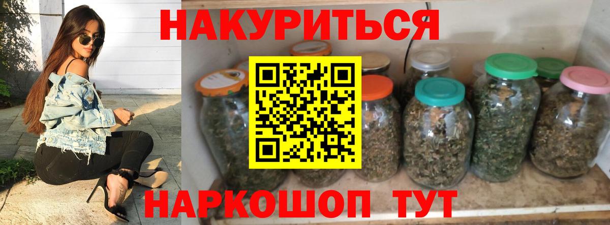 Канабис Amnesia Дивногорск